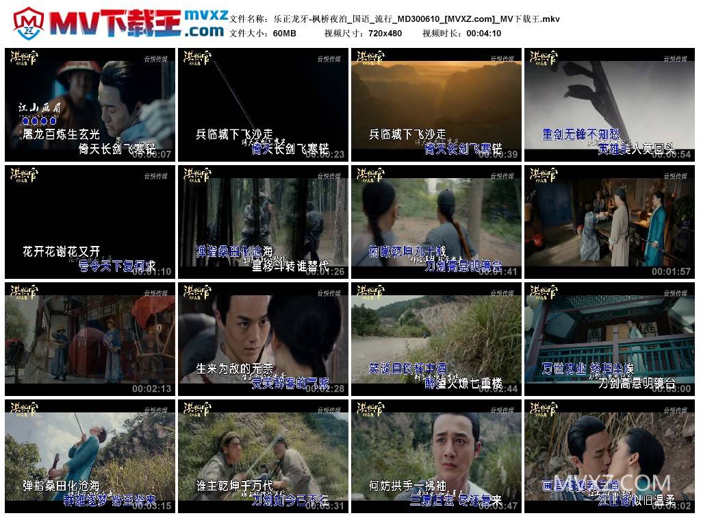 乐正龙牙-枫桥夜泊_国语_流行_MD300610